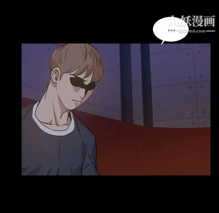 今天有空吗？ - 第23话 - page 64