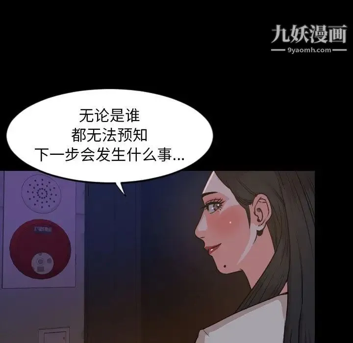 今天有空吗？ - 第23话 - page 65