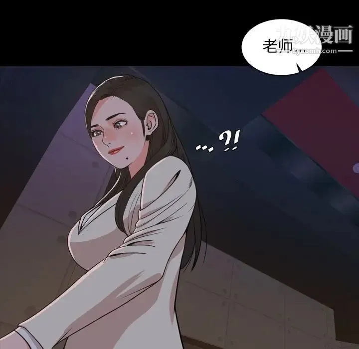 今天有空吗？ - 第23话 - page 68