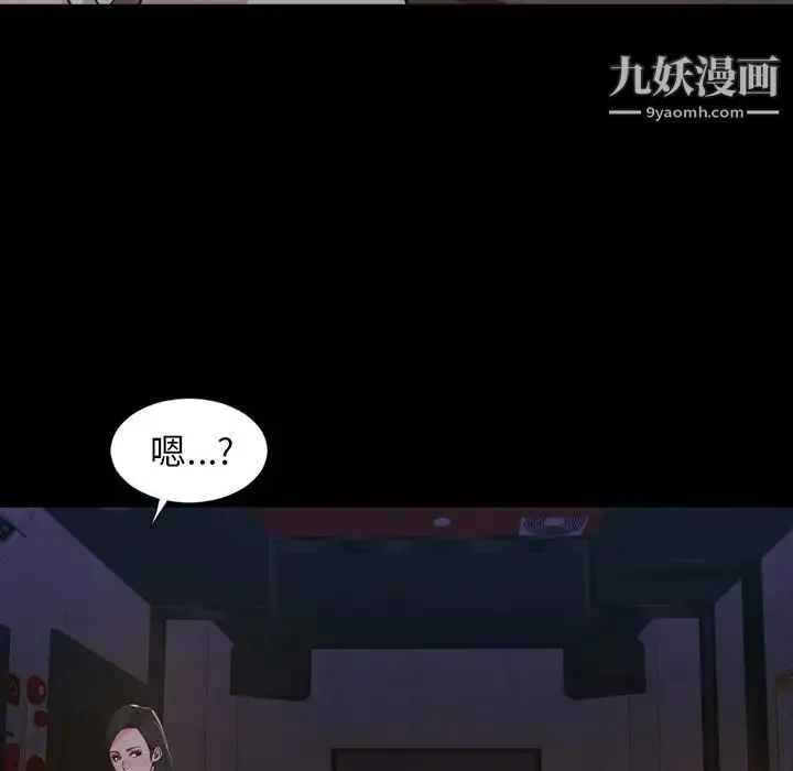 今天有空吗？ - 第23话 - page 69