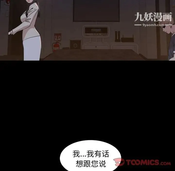 今天有空吗？ - 第23话 - page 70
