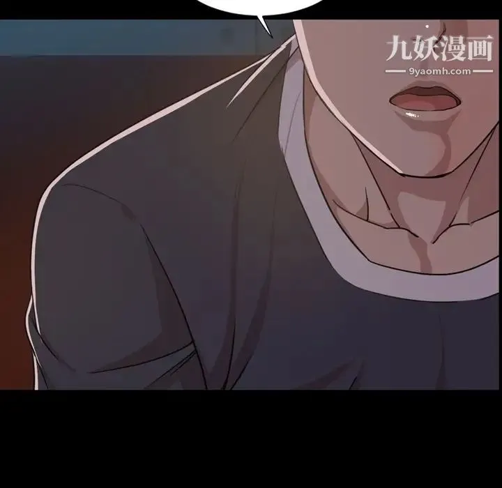 今天有空吗？ - 第23话 - page 71