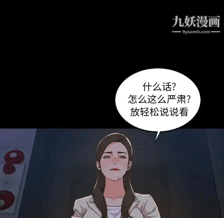 今天有空吗？ - 第23话 - page 72