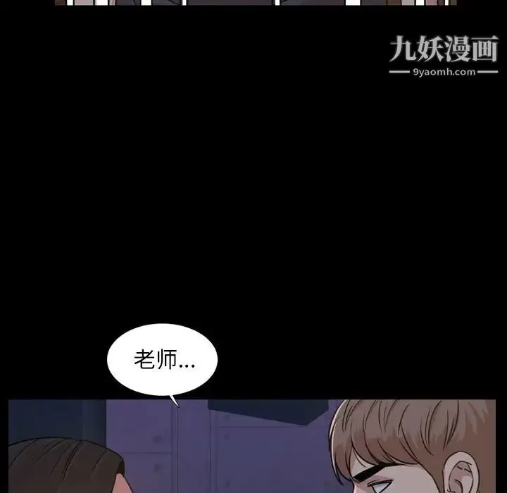 今天有空吗？ - 第23话 - page 75