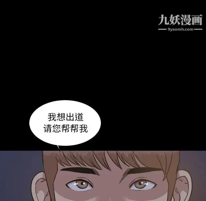 今天有空吗？ - 第23话 - page 77