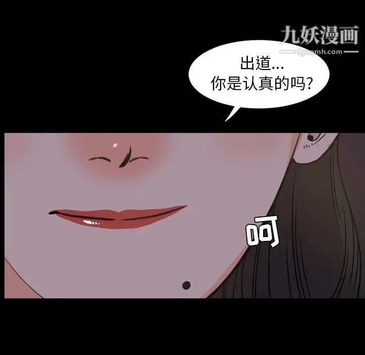 今天有空吗？ - 第23话 - page 81