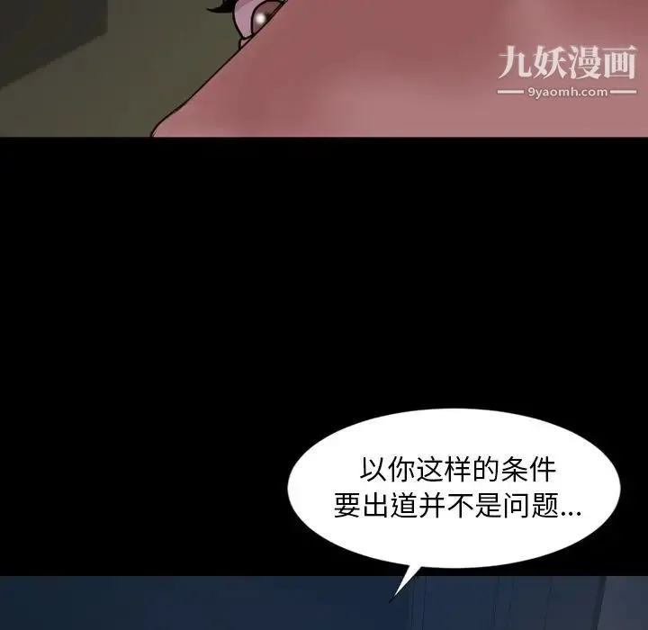 今天有空吗？ - 第23话 - page 83