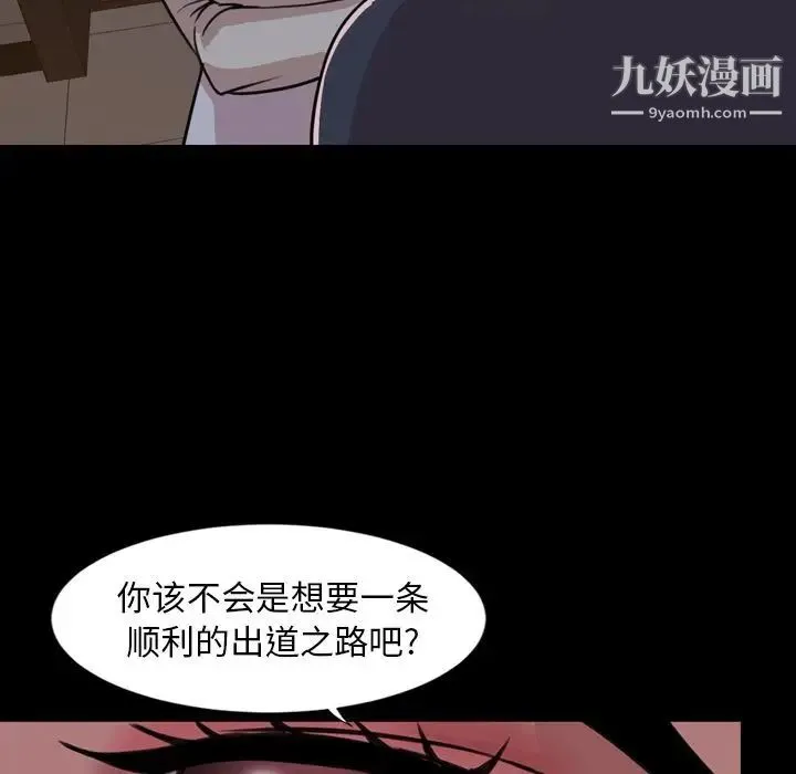今天有空吗？ - 第23话 - page 85