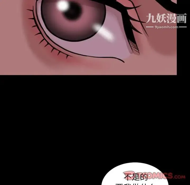 今天有空吗？ - 第23话 - page 86