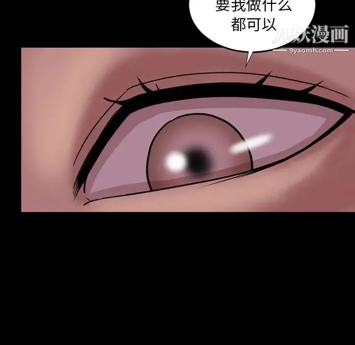 今天有空吗？ - 第23话 - page 87