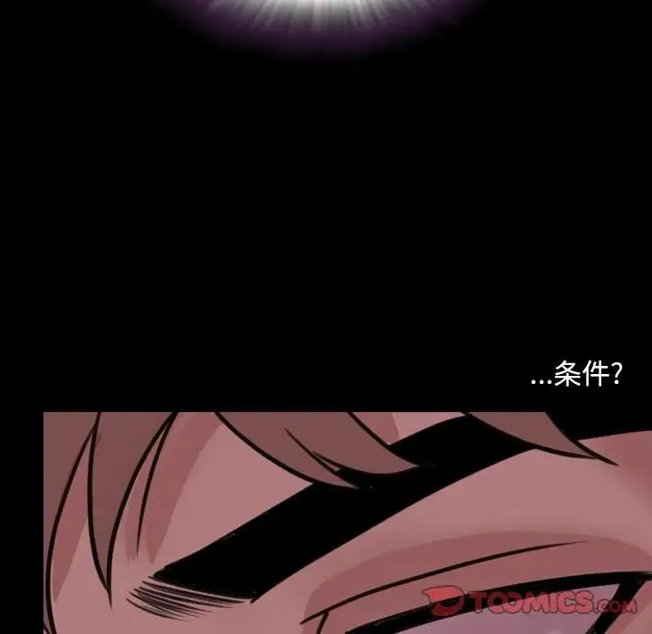 今天有空吗？ - 第23话 - page 90