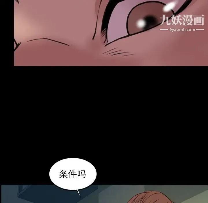 今天有空吗？ - 第23话 - page 91