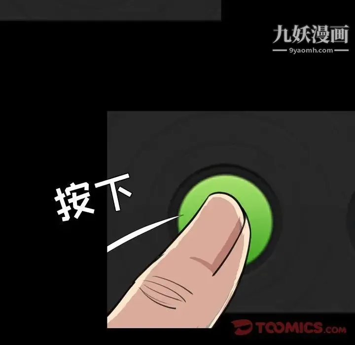今天有空吗？ - 第23话 - page 94