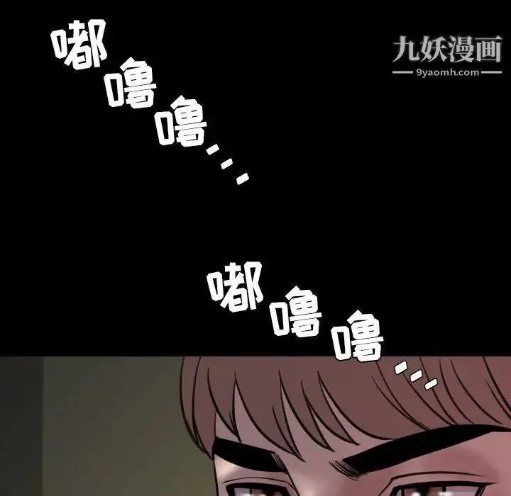 今天有空吗？ - 第23话 - page 95