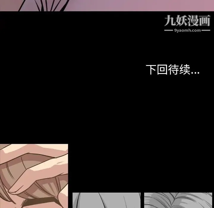 今天有空吗？ - 第23话 - page 97