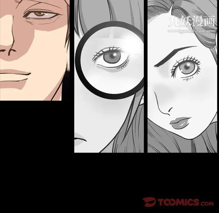 今天有空吗？ - 第23话 - page 98