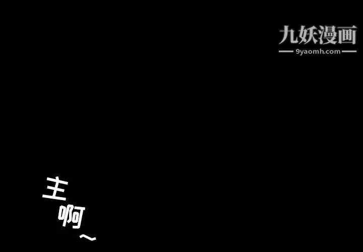 今天有空吗？ - 第51话 - page 3