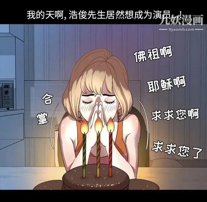 今天有空吗？ - 第51话 - page 6