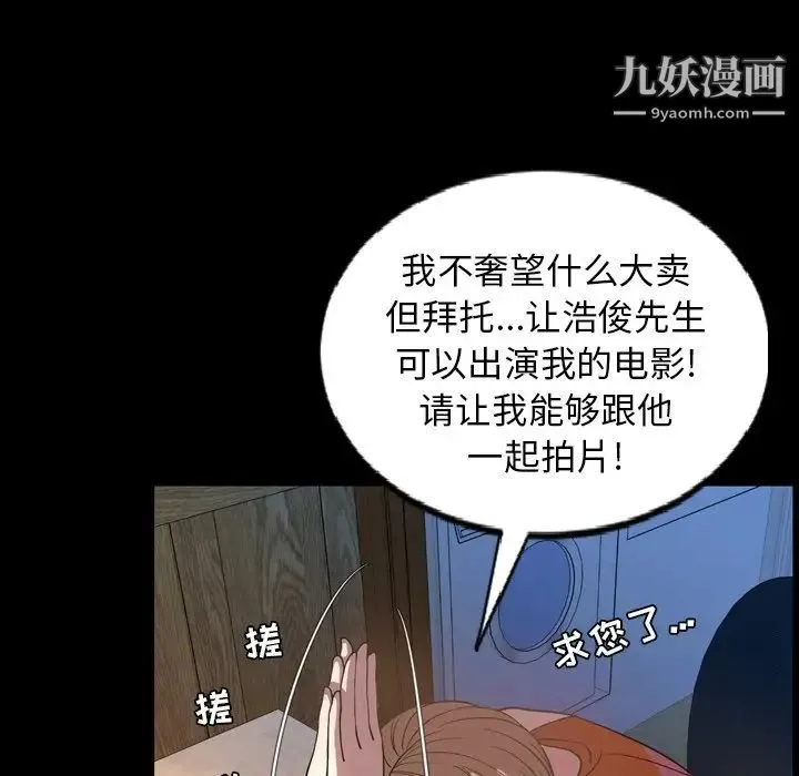 今天有空吗？ - 第51话 - page 7