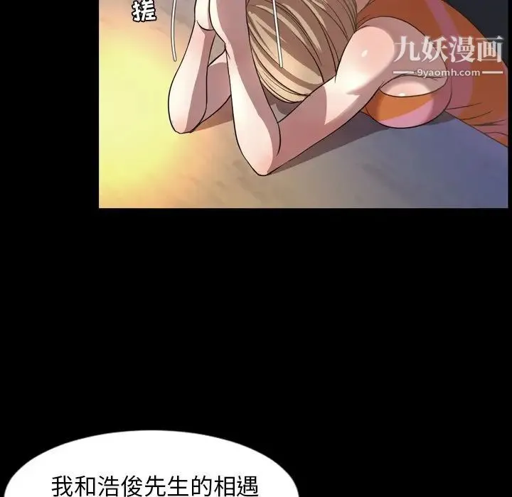 今天有空吗？ - 第51话 - page 8