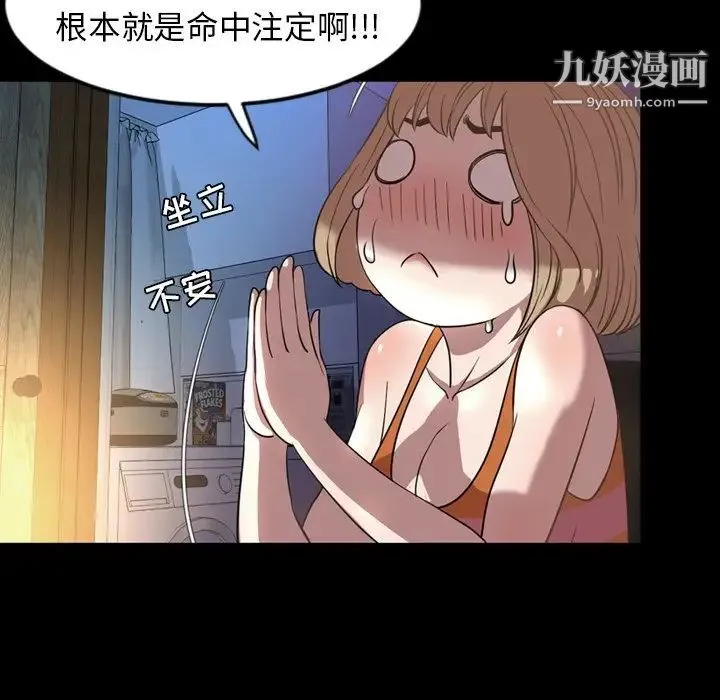 今天有空吗？ - 第51话 - page 9