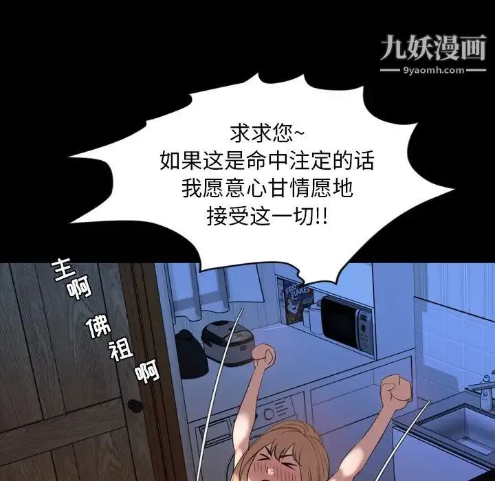 今天有空吗？ - 第51话 - page 10