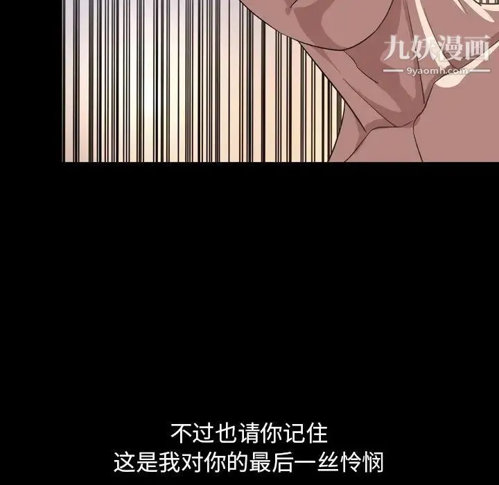 今天有空吗？ - 第51话 - page 17