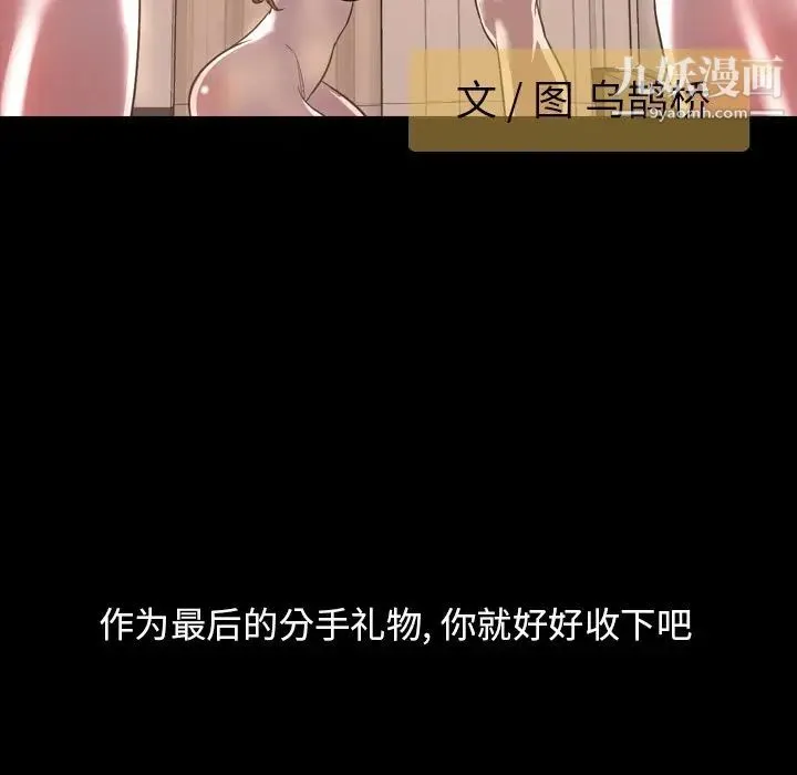 今天有空吗？ - 第51话 - page 21
