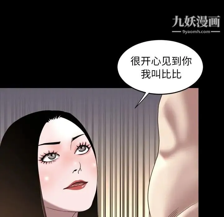 今天有空吗？ - 第51话 - page 24