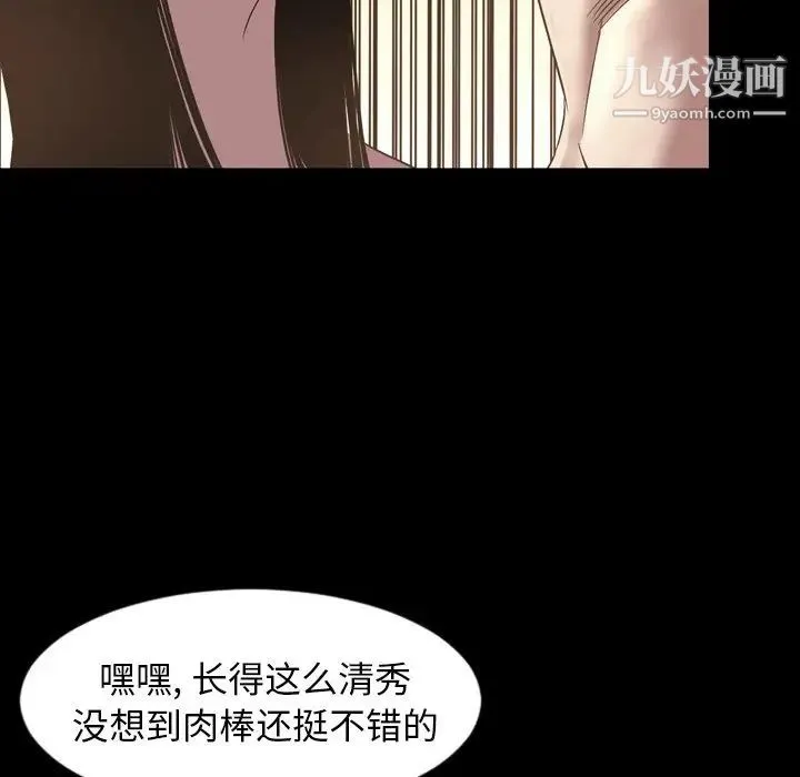 今天有空吗？ - 第51话 - page 25