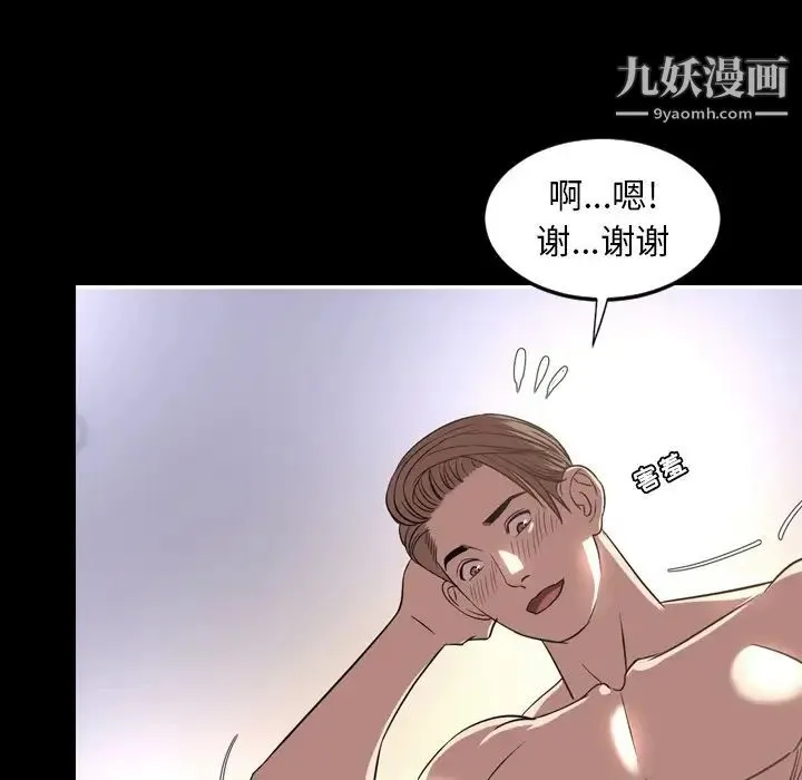 今天有空吗？ - 第51话 - page 27