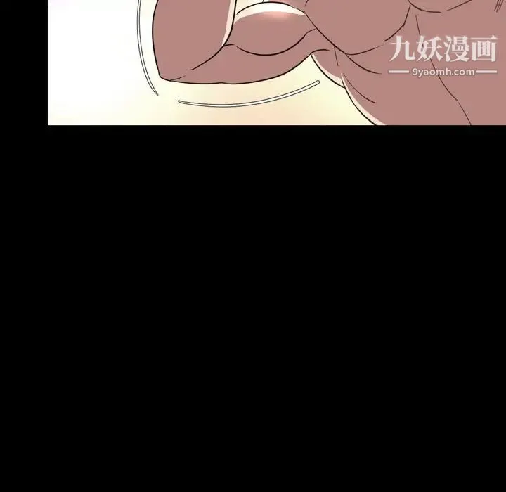 今天有空吗？ - 第51话 - page 28