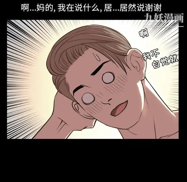 今天有空吗？ - 第51话 - page 29