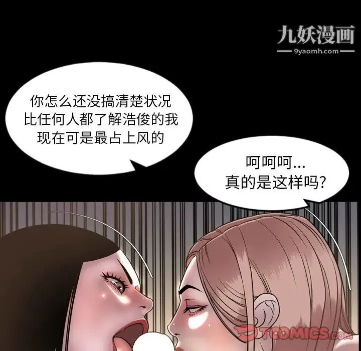 今天有空吗？ - 第51话 - page 38