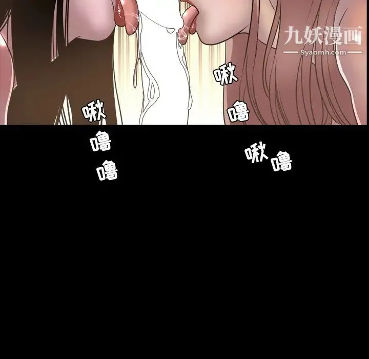 今天有空吗？ - 第51话 - page 39