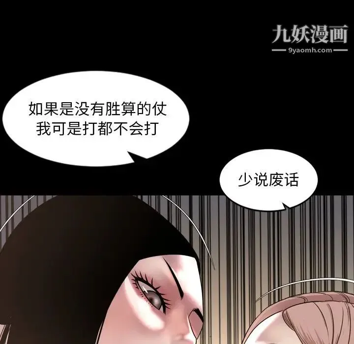 今天有空吗？ - 第51话 - page 41