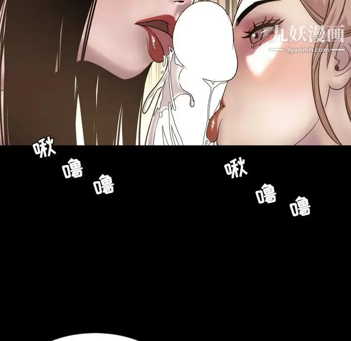 今天有空吗？ - 第51话 - page 42