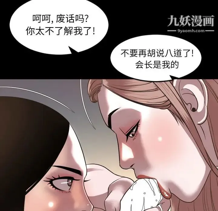 今天有空吗？ - 第51话 - page 43