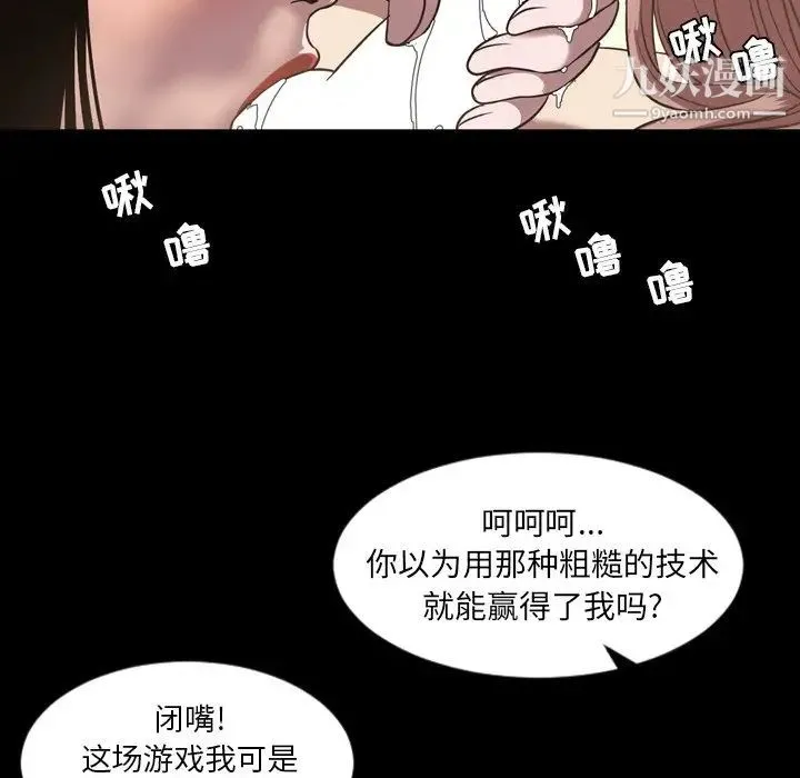 今天有空吗？ - 第51话 - page 44