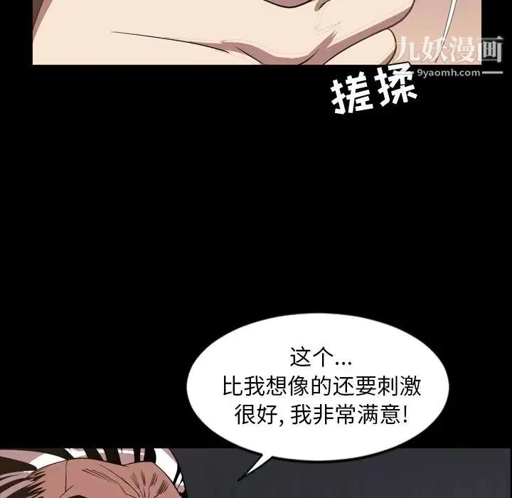 今天有空吗？ - 第51话 - page 48