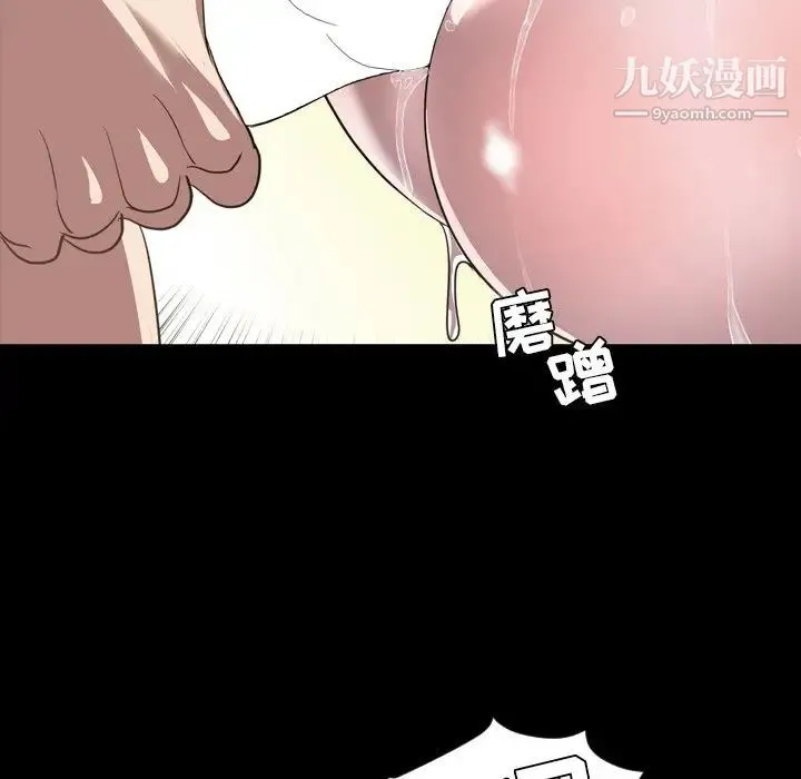 今天有空吗？ - 第51话 - page 51