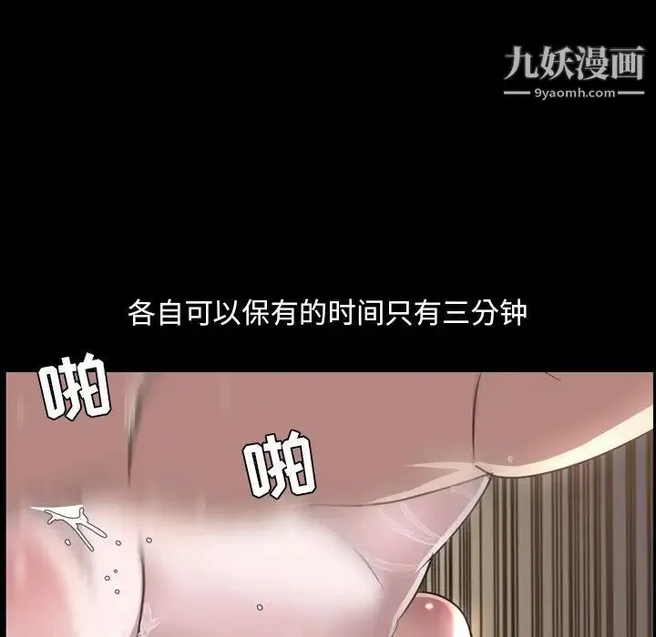 今天有空吗？ - 第51话 - page 53