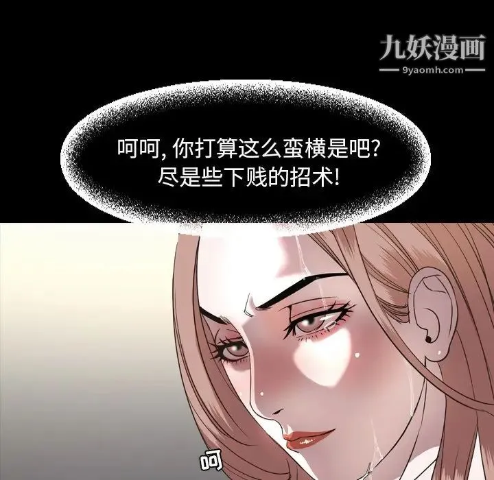 今天有空吗？ - 第51话 - page 61