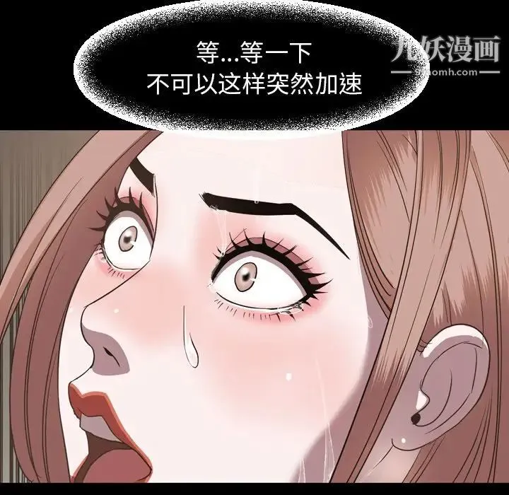 今天有空吗？ - 第51话 - page 64