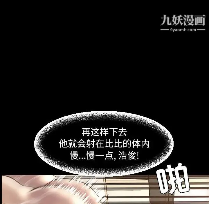 今天有空吗？ - 第51话 - page 65