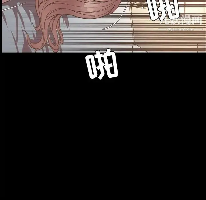 今天有空吗？ - 第51话 - page 67