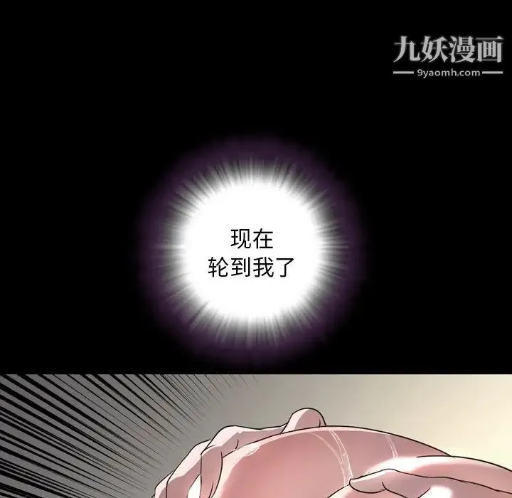 今天有空吗？ - 第51话 - page 68