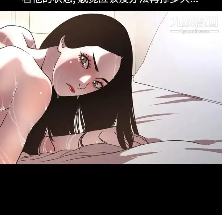 今天有空吗？ - 第51话 - page 70