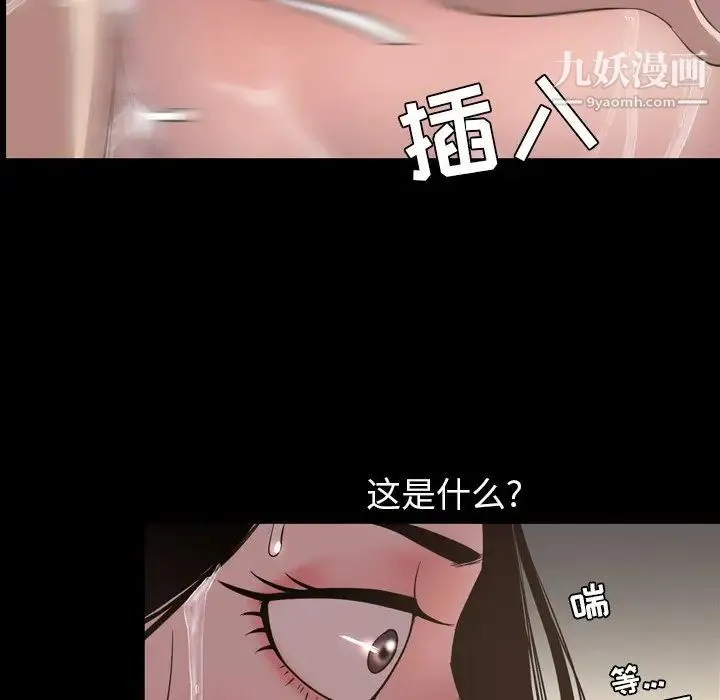 今天有空吗？ - 第51话 - page 72
