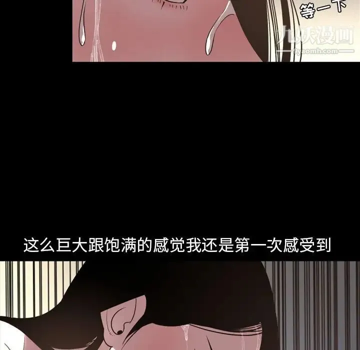 今天有空吗？ - 第51话 - page 73